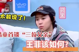 窦靖童首次谈谢霆锋，直言不讳太敢说，王菲这下没脸见女儿了视频封面