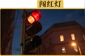 明明不小心闯了红灯，但为什么6分和200块却都保住了？视频封面