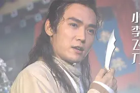 著名作曲家顾嘉辉去世，一首罗文演唱的《小李飞刀》带你重温经典视频封面