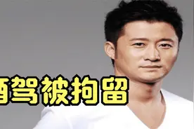 吴京人品究竟如何？看他酒驾被拘留后做了啥，能火是有原因的视频封面