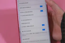 支付宝不关闭这个功能，别人就看到我们的真实姓名，要学会关闭它视频封面