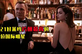 2021好莱坞片酬最高的10位明星：小李子仅第5，巨石强森高居第2视频封面
