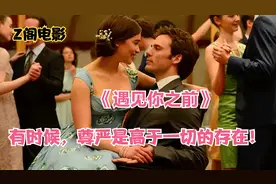 美貌护工照顾瘫痪富豪，产生的爱情美的让人羡慕！《遇见你之前》视频封面