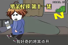 手机突然又收到了一条匿名短信。视频封面