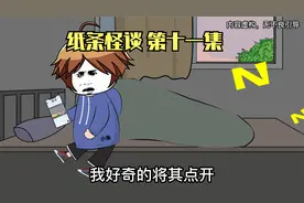 手机突然又收到了一条匿名短信。视频封面