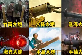 盘点六种奇葩的大炮，水晶大炮在海上造出陆地，激光炮一炮毁星球视频封面