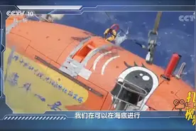 深海中的矿藏非常丰富，用哪些科技手段可以勘测到？|透视新科技视频封面