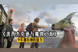 男孩天生拥有神力，将手伸进水里，就能召唤彩色海马，奇幻片视频封面