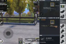 徐茂宾 陪你一起和平精英 吃鸡  如何给枪换瞄准镜 20210116005