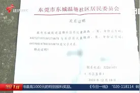 取消奇葩证明多年后 如何鉴定“我爸是我爸”？东莞袁先生郁闷了视频封面