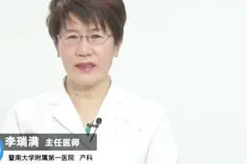 剖腹产后嗓子痒咳嗽怎么回事？怎么治？多久能好？听听专家怎么说视频封面
