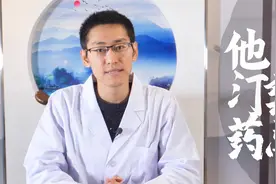 他汀药不能和柚子同食！降压药也不例外，否则加重三高，还会中毒视频封面