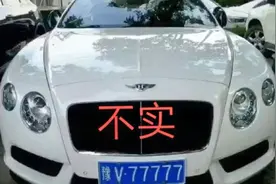 郑州宾利车主选中“豫V77777”炸弹号？交警回应了