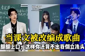 当课本上的古诗被改编成歌曲，这样朗朗上口的古诗你还背不出来嘛