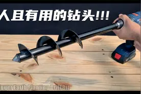 #电钻20个惊人且有用的钻头①！#打孔 #工具 #木工diy #五金工具视频封面