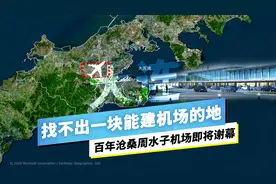 大连竟找不出一块能建设机场的地
