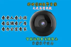 【操作视频】无线摄像机如何连接手机，无线wif摄像头连接方法