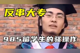 博主举办大专电竞比赛，比赛结束才发现原来都是985学生