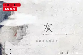石白其《灰》