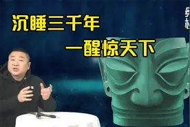 三星堆名字从何而来?改写中华历史的神秘文明，岂是韩国所能染指?视频封面