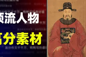 【作文素材】为作文增光添彩的小众英雄人物素材，高分必备视频封面