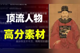 【作文素材】为作文增光添彩的小众英雄人物素材，高分必备视频封面