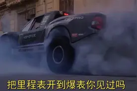 把汽车里程表开到爆表是什么感觉