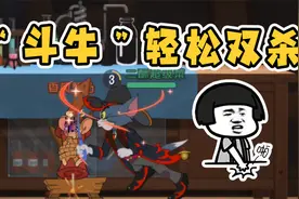猫和老鼠手游：牛仔汤姆神奇斗牛技能！学好技能轻松搞定双杀视频封面
