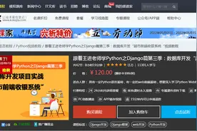 课课家教育跟着王进老师学Python之Django篇第三季：数据库开发视频封面