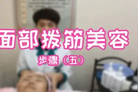 面部拨筋美容手法教学，通经络去结节滋润肌肤，石老师教你还春术视频封面