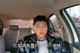 4s店开的发票你了解多少？对买车的影响有多大？视频封面