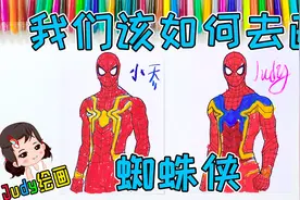 漫威超级英雄蜘蛛侠小朋友们会怎么画