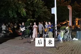 南宁邕江边偶遇乐队一首《后来》，凑一下热闹，中途还停电了视频封面