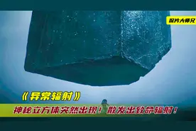 天空出现巨大黑色立方体，见人就吞进去，还释放出致命辐射！视频封面