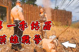 Scum荒野求生80结局：二壮劫法场，刺穿辉哥身体，英雄救爹视频封面