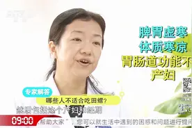 田螺虽好可吃了为何会拉肚子？专家说出原因，这几类人要尽量少吃视频封面