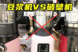 “豆浆机”和“破壁机”有什么区别？哪个更实用？弄懂再买不吃亏视频封面