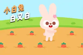 儿歌多多儿童儿歌 小白兔白又白 和可爱的小动物一起学唱经典儿歌视频封面