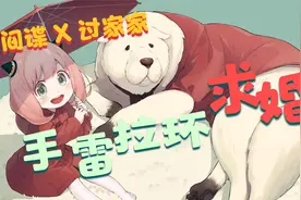 手雷拉环求婚，敌人：浪漫吧，我拿命换的！视频封面