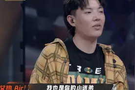 Flow大魔王！Cream D《艳阳天》制作人赞不绝口！视频封面