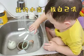 不要总说孩子“帮倒忙”，宝贝有动手的热情，就该让他发挥发挥视频封面