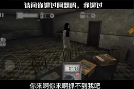 阿飘快被玩坏了，恐怖游戏变爆笑游戏， 还是那么刺激爆笑遛阿飘视频封面