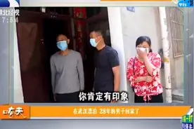 最漫长的离家出走：在武汉漂泊28年的男子回家了视频封面