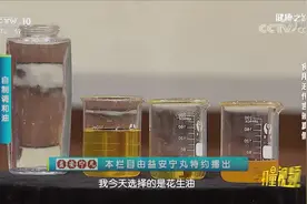 如何在家自制调和油？专家分享一个配方，健康又营养|健康之路视频封面