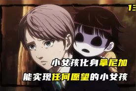 能实现任何愿望的女孩，只要你答应她三个索求，她就会化身拿尼加视频封面