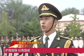 4分36秒行进168步 国旗护卫队如何做到分毫不差？视频封面