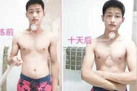 打工小伙没钱去健身房，在家无器械锻炼10天秒变肌肉男视频封面