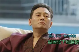 韩国财阀的生活，混乱不堪，连自己的儿媳妇都不放过，禽兽不如视频封面