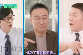 刘在石专访 【财阀家的小儿子】中的霸气爷爷李星民视频封面