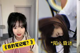 盘点上课时不同学生犯困：内容过于真实，这是不是上课时的你？